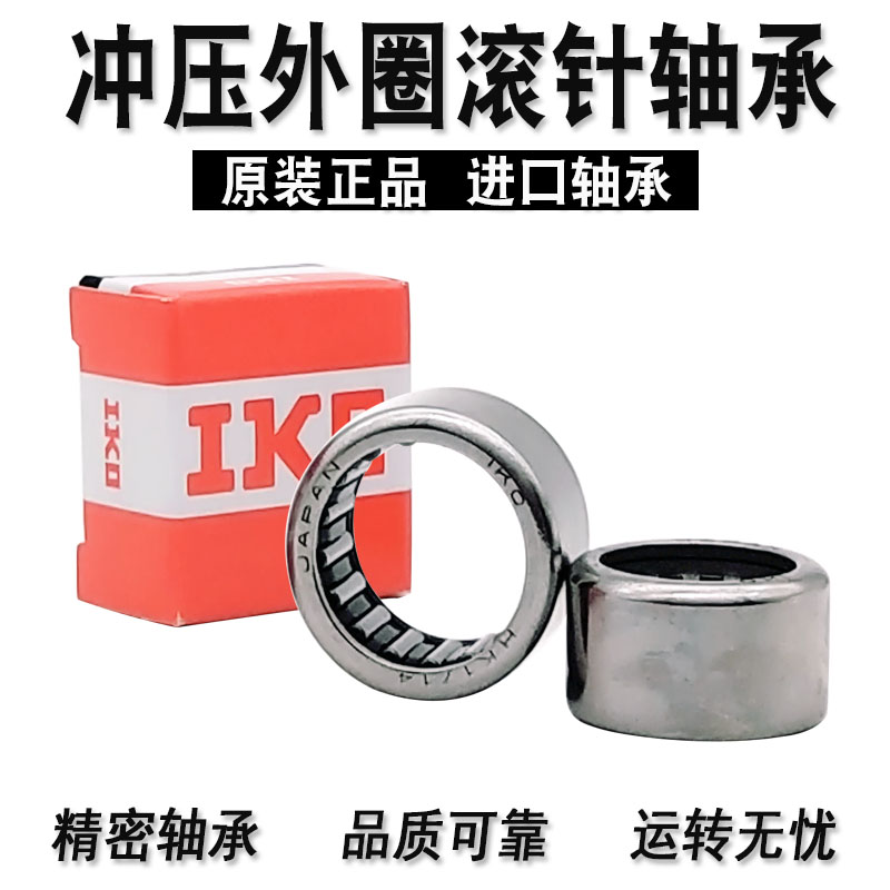 日本进口滚针轴承HK 1512 1516 1616 1714 1816 2516 2018 1812
