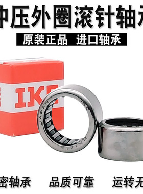 日本进口滚针轴承HK 1512 1516 1616 1714 1816 2516 2018 1812