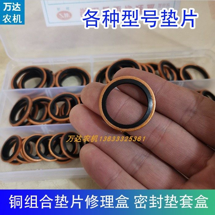 铜组合垫片修理盒密封垫油底壳放油螺丝垫高压油管密封圈橡胶垫片,宠物/宠物食品及用品,宠物背包,淘宝优惠券,粉丝福利购,淘宝优惠卷