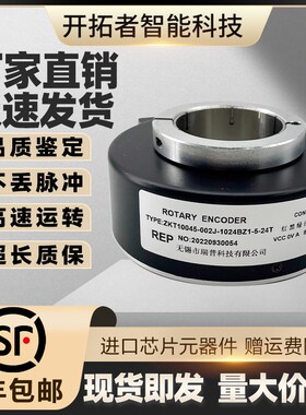 ZKT10045-002J-1024BZ1-5-24T空心轴光电旋转编码器360-600-1000