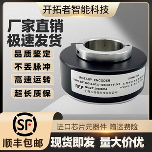 1024BZ1 24T空心轴光电旋转编码 器360 1000 ZKT10045 600 002J