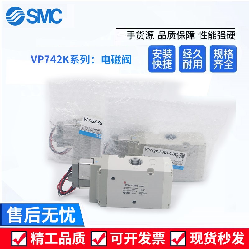 VP742K-5DZD1-04A*VP742-4DD1-04A*VP742-4DD1-04B*VP742-5DZD1