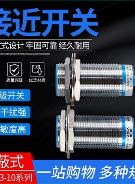 沪工蓝色A级接近开关LJ30A3-10-Z J/BX BY AX AY EZ 屏蔽式传感器