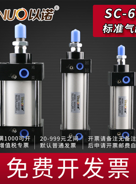 小型拉杆标准气缸SC63X25*50*75*100*125*150*200*300*400-500mmS