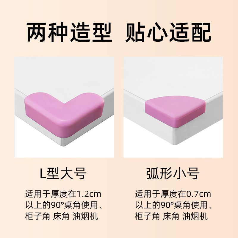 防撞角硅胶直角儿童安全防护包边护角防磕碰边角贴家用窗桌子床脚