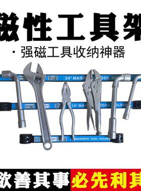 磁力工具架磁性吸铁石磁条强磁刀厨具吸附磁铁收纳磁条贴神器包邮