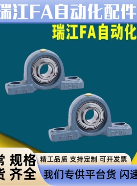 窄立式轴承座PDRCP12 15 17 20 25 30 T-BDL202 203 204 205