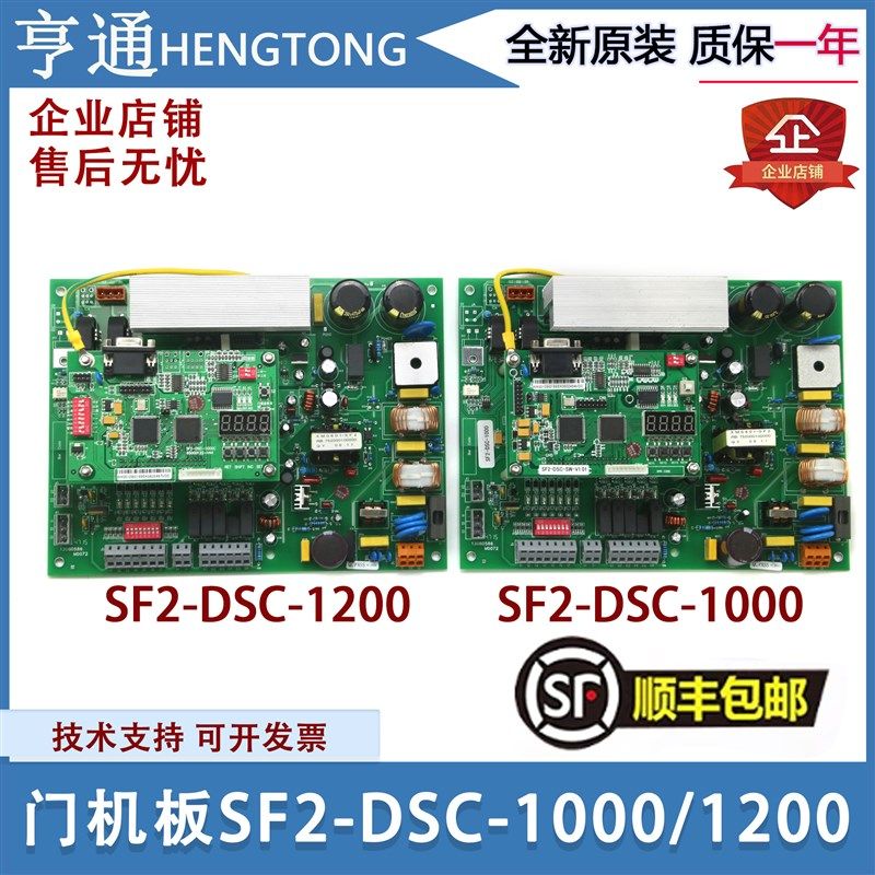 日立门机板SF2-DSC-1000C电梯MCA永磁同步HGP控制板sf2-dsc-1200c