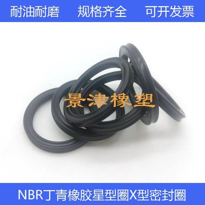 星型圈X型密封圈内径177.39/183.74/190.09/196.44*3.53气缸密封
