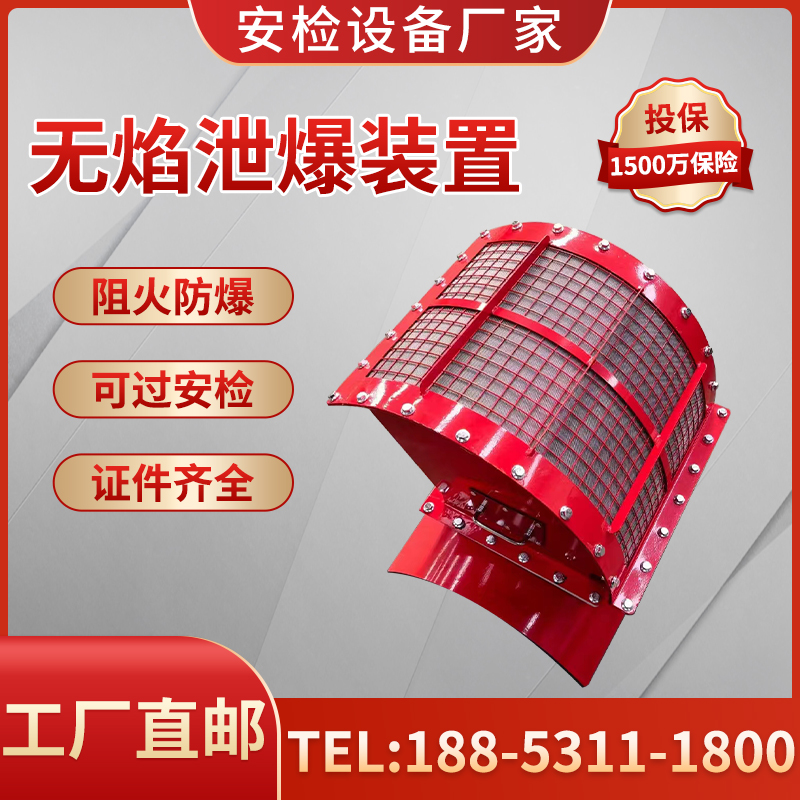 无火焰泄爆装置面粉厂木业无烟泄压除尘管道无焰泄放阀阻火器片