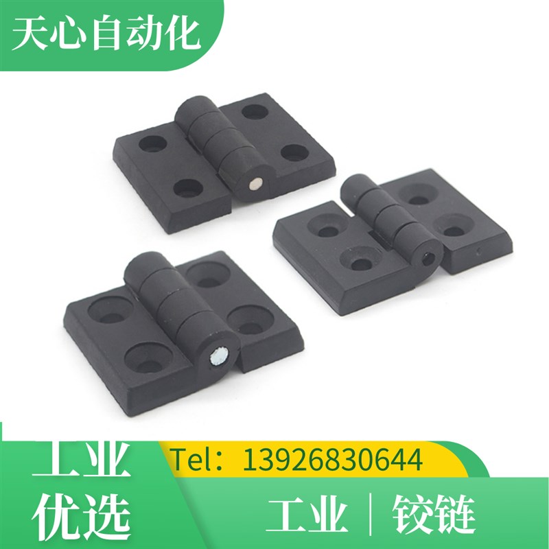 树脂蝶形铰链HFC11/16-36/48/62/40/45/50/64/65/102尼龙工业合页