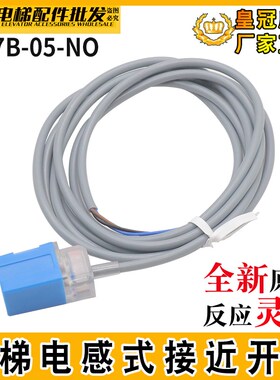 电梯接近开关IF17B-05-NO传感器IF17B-05-DC感应IF17N-10-NO广日