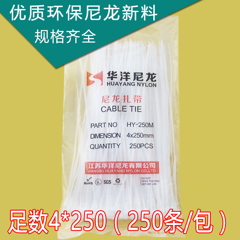 扎带4*250自锁式尼龙扎带卡扣强力塑料捆扎带绑带电线扎线带黑色