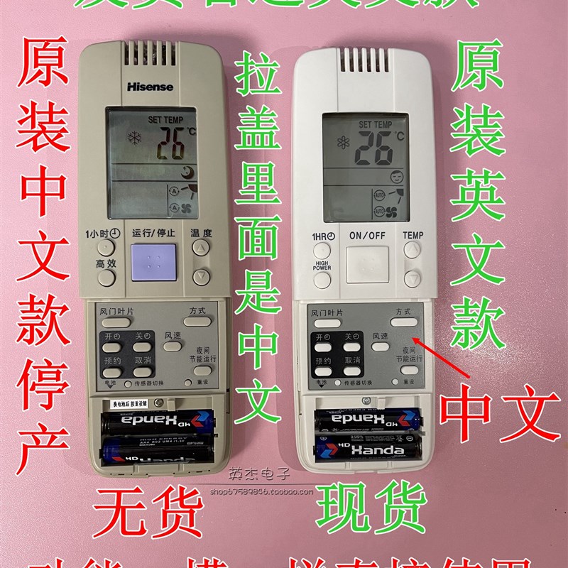 全新原装正品 海信空调遥控器通用RCH-28VB VD NB ND 3066VA 50VA