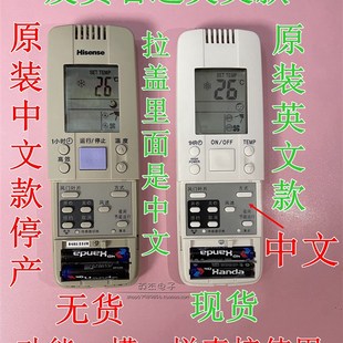 28VB 全新原装 3066VA 海信空调遥控器通用RCH 50VA 正品