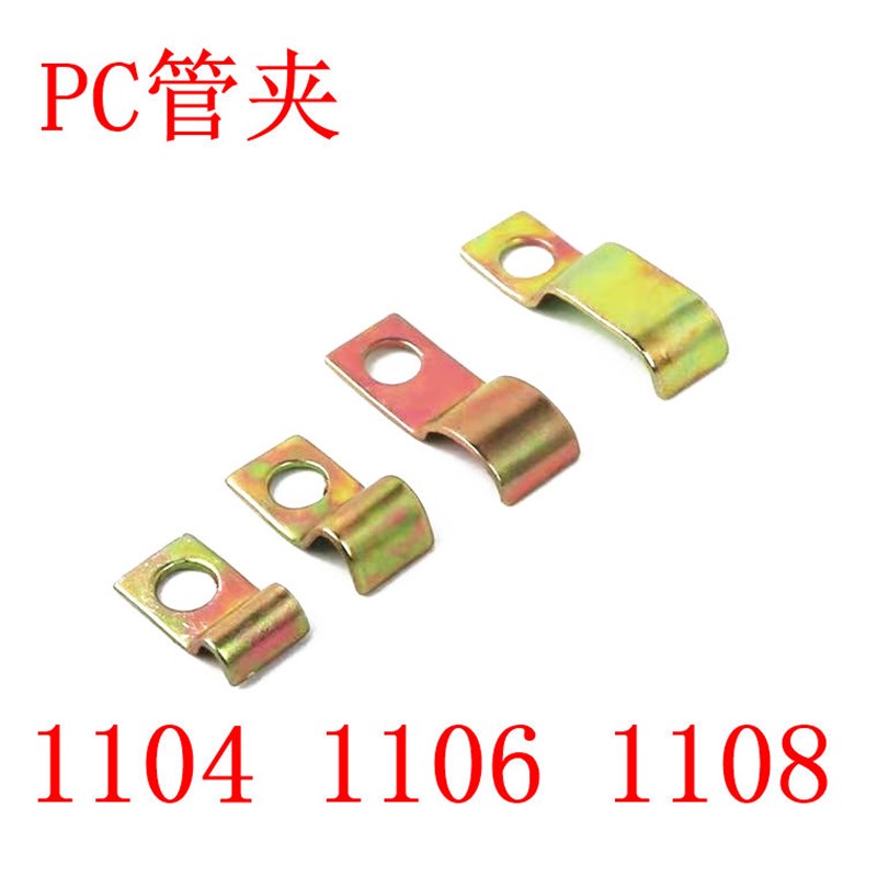 单卡管夹 铁皮管夹 管夹  油管管夹 尼龙管管夹 双卡管夹/ PC1104