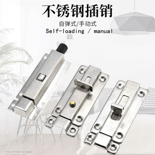 304不锈钢插销门栓门扣防盗门插销锁扣加厚卫生间老式木门插销