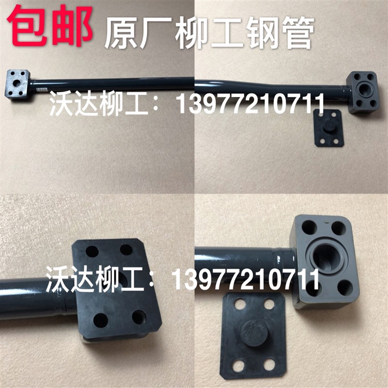 09d1131 柳工936d小臂钢管铲斗油缸小泵铁管挖斗钢管 柳工挖掘机