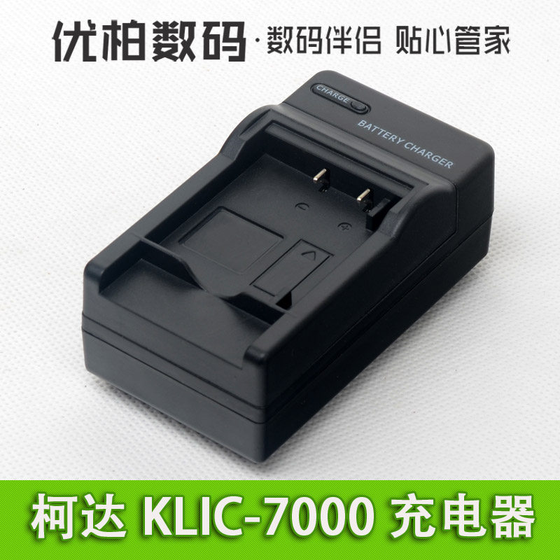 适用 柯达EasyShare M590 LS755 LS4330  KLIC-7000相机充电器 CC