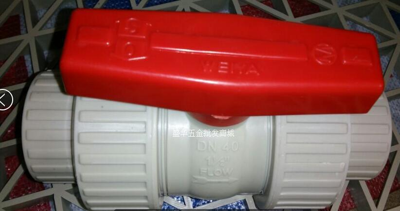 维亚WEIYA通用 PP活接球阀 白色PP双由令球伐 DN40/1.5寸/50mm