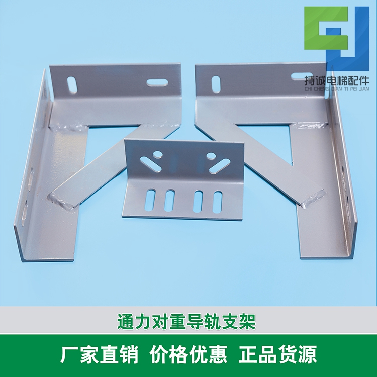 适用於通力电梯轿厢对重导轨支架 主轨副轨 井道轨道连接板配件