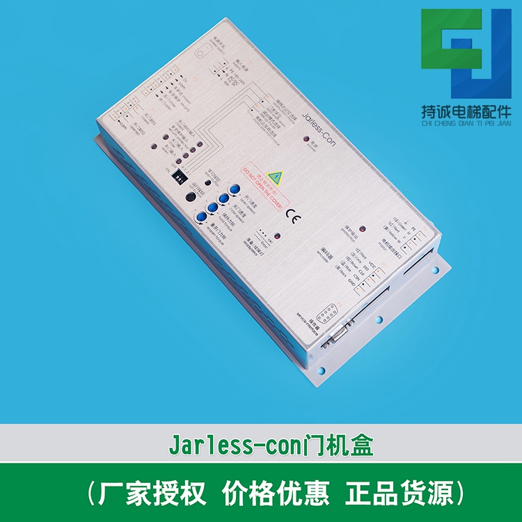 适用于西子奥的斯 西奥 优耐德电梯门机盒jarless-con变频器配件