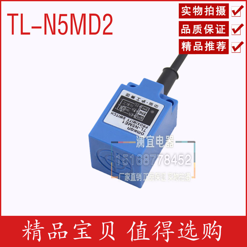 沪工 TL-N5MD2 接近开关 方形金属传感器 直流型 二线常闭