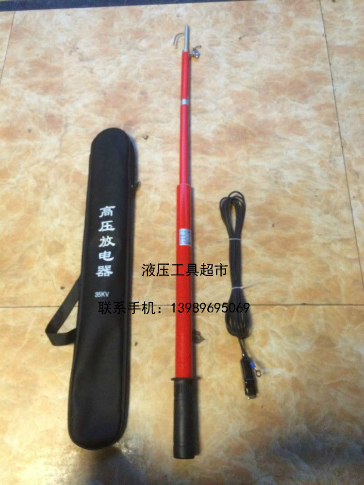 高压放电器棒直流棒器笔35kv伸缩式放电器笔流放电棒压直1