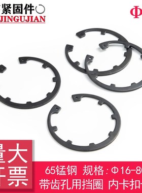 DIN984-带内凸耳型-孔用弹性挡圈RTW(65Mn)