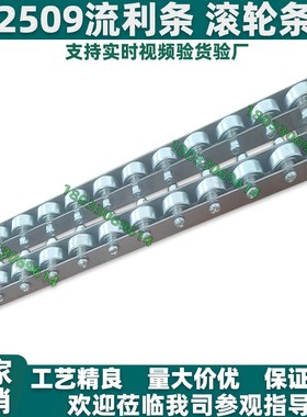 2509流利条滚轮条CRONF/CRONFB/CORO/CRON/CROP/CROS辊式搬运装置