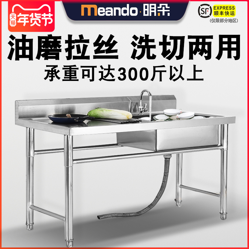 304不锈钢水池杀鱼台商用带平台支架厨房水槽落地单眼洗菜盆洗碗