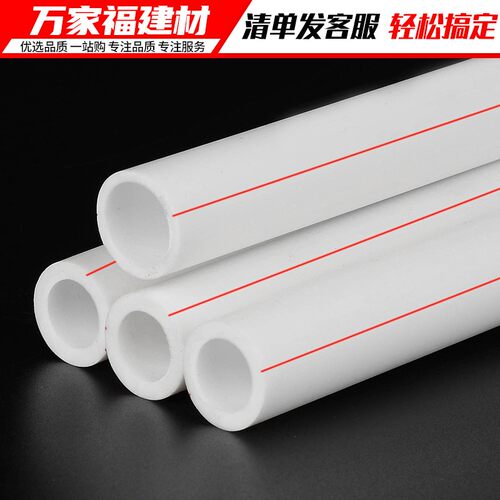 ppr水管配件暖气热水器热熔自来水管材20 25 32水暖管件太阳能管