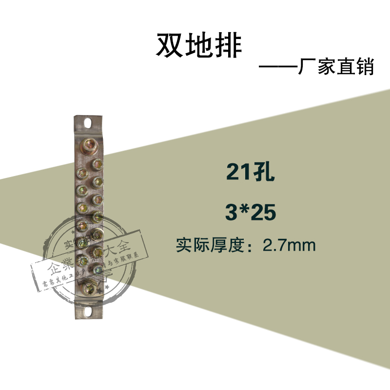地排双排接线端子铜排21孔3*25mm地排接线铜配电箱接地21位地线排