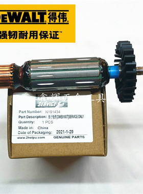 DEWALT得伟DWE8100 8200 8300S角磨机转子定子碳刷包邮原装零配件