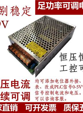 0-9V伏直流可调电压开关电源3A10A20A恒压恒流100W调压300瓦稳压