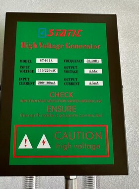 史帝克ST401A高压离子产生器离子风枪风嘴静电消除器.4.6KV