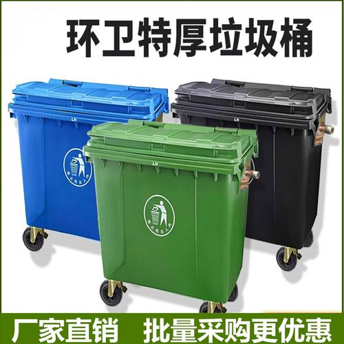 660升环卫垃圾桶1100L大号大型带轮带盖垃圾桶户外垃圾箱市政工业
