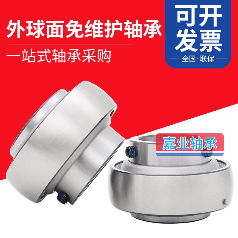 日本进口JYE农机外球面轴承SA204 205 FH206 207 UE208 209 NE210