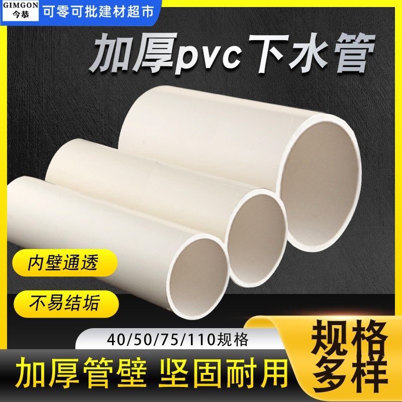 PVC排污管厨卫加接管短管40 50 75 110三通直接加长下水道污水管