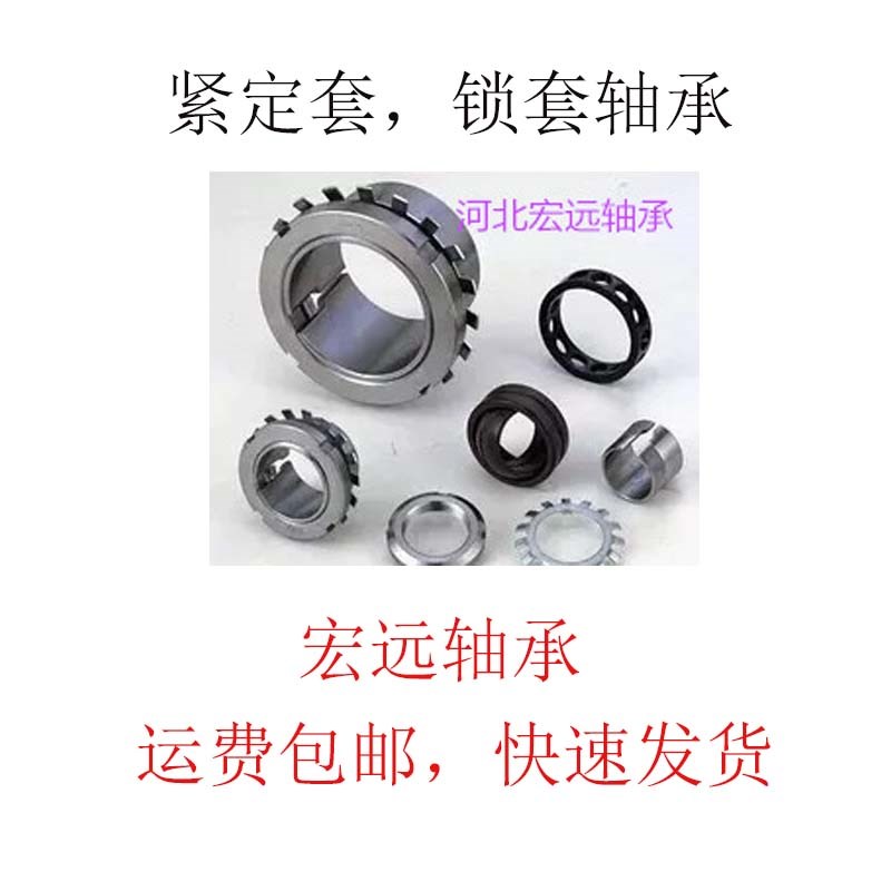 SKF紧定套  H312 H313 H314 H315 H316 H317 H318 H319 H320 H322