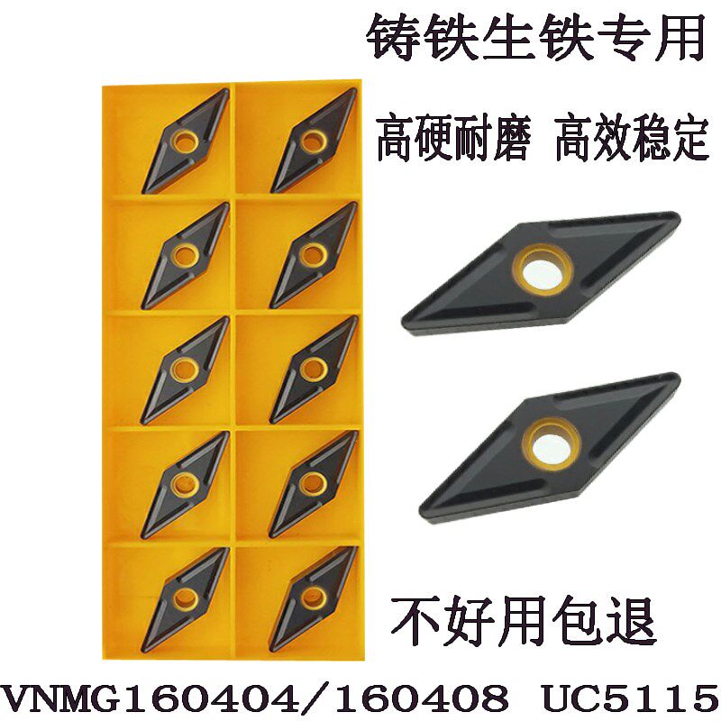 数控刀片35度菱形外圆车刀VNMG160404 160408 UC5115铸铁精车刀粒