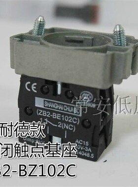 金属按钮LA128EA触点基座模组ZB2-BZ101C(常开) ZB2-BZ102C(常闭)