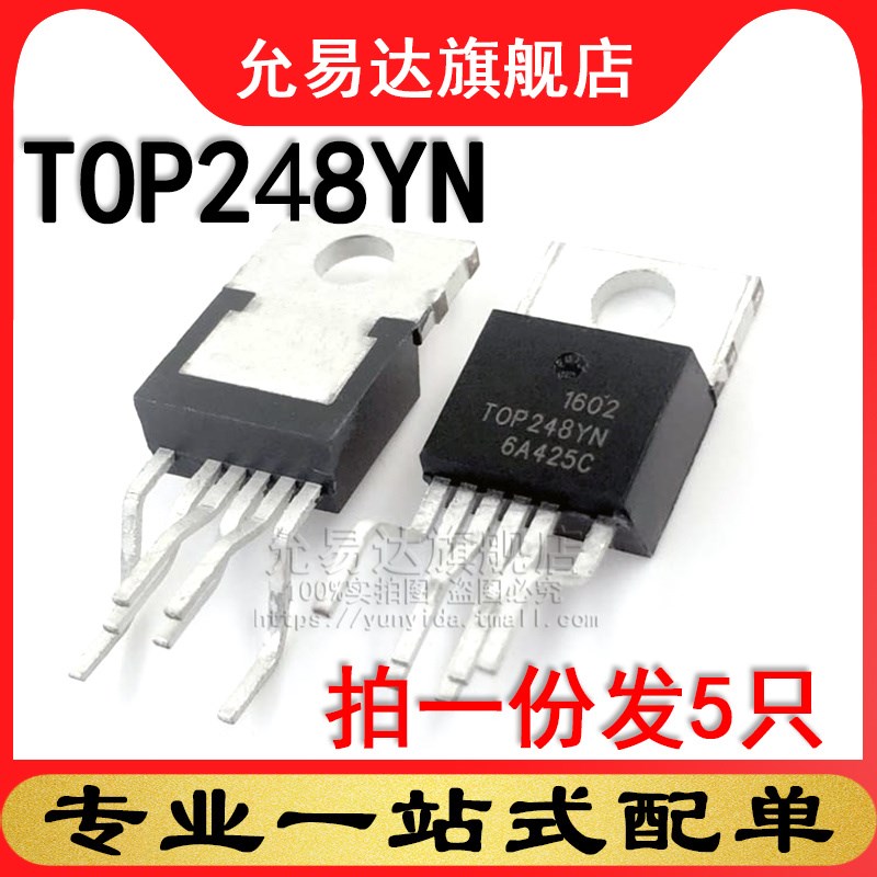 原装 三极管 TOP248YN TO-220 (5只)