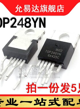 原装 三极管 TOP248YN TO-220 (5只)