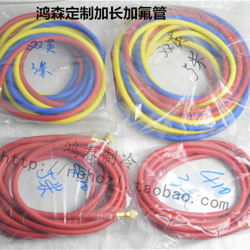 鸿森进口管加氟管 空调加液管 R410加氟管3米5米加氟表带可定制图片