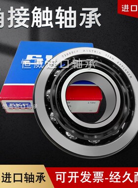 进口轴承7205 7206 7207 7208 7209 7210 7211BEP BECBP BECBM