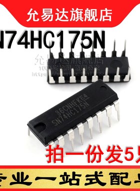 全新原装进口 SN74HC175N 直插DIP (5只)