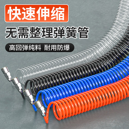 PU弹簧气管软管空压机货车吹尘枪专用伸缩管子气动高压气泵8X5mm