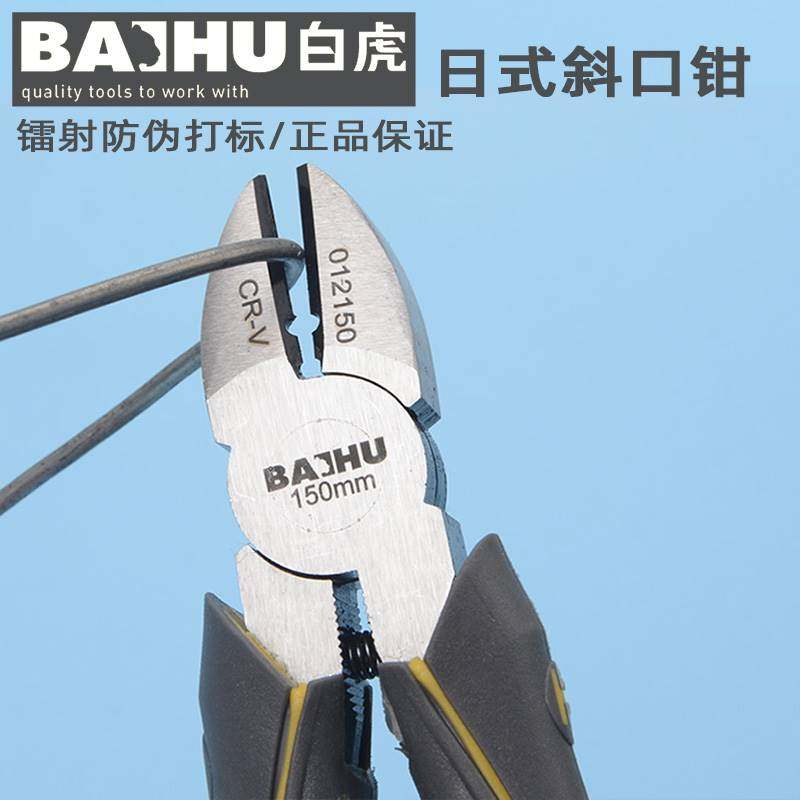 斜口钳 日本工业级剪钢丝多功能电工光纤省力型斜口钳进口6寸电子,童装/婴儿装/亲子装,泳帽,淘宝优惠券,粉丝福利购,淘宝优惠卷