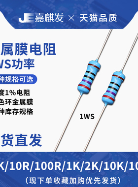 MF1WS/2WS精度1%直插金属膜电阻 MO小型化小体积5色环 270R1K1.1K